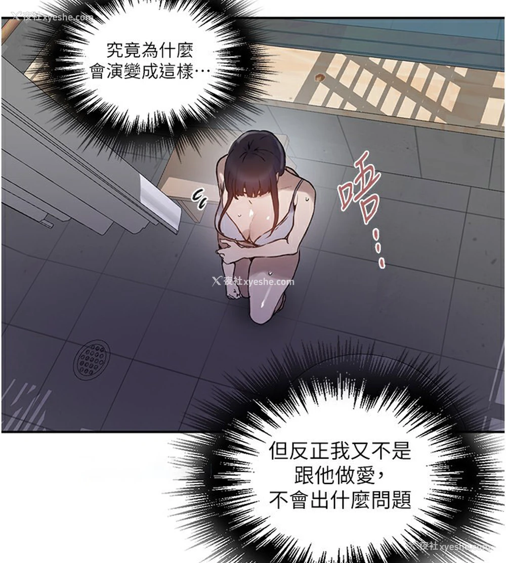 29P - 秘密教学