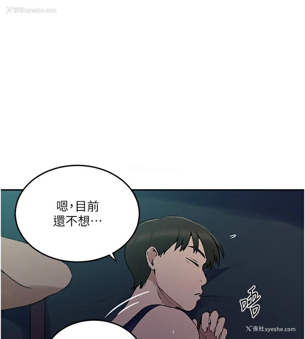 40P - 秘密教学