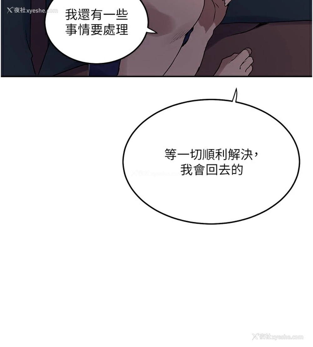 41P - 秘密教学