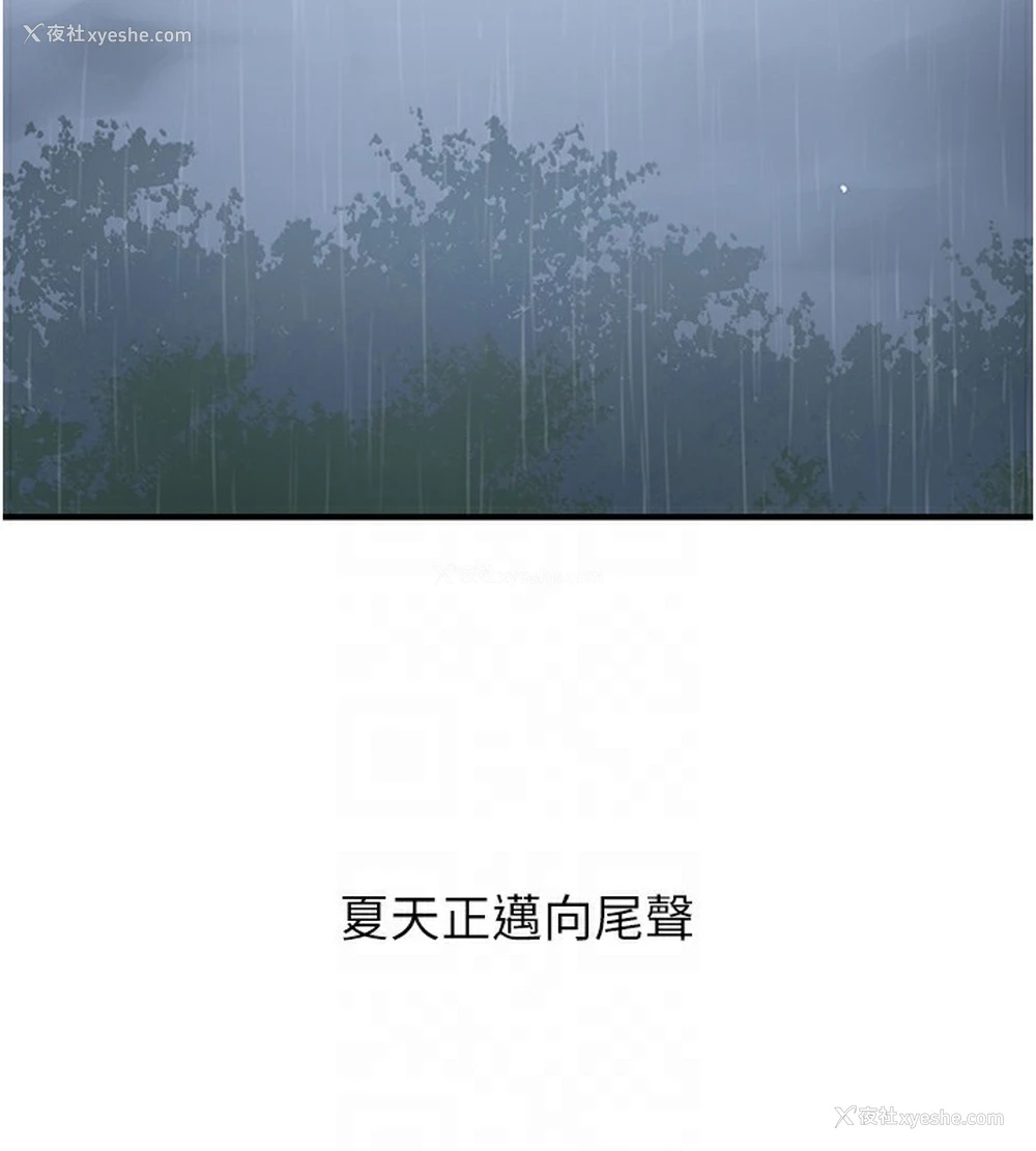 48P - 秘密教学