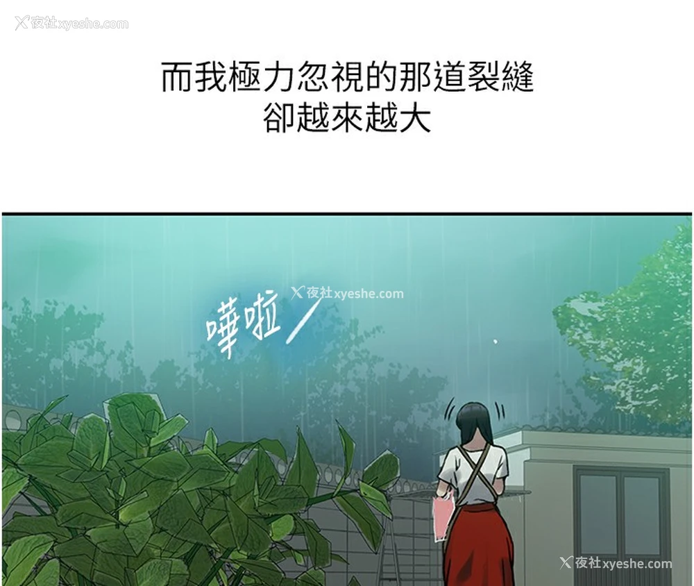 50P - 秘密教学