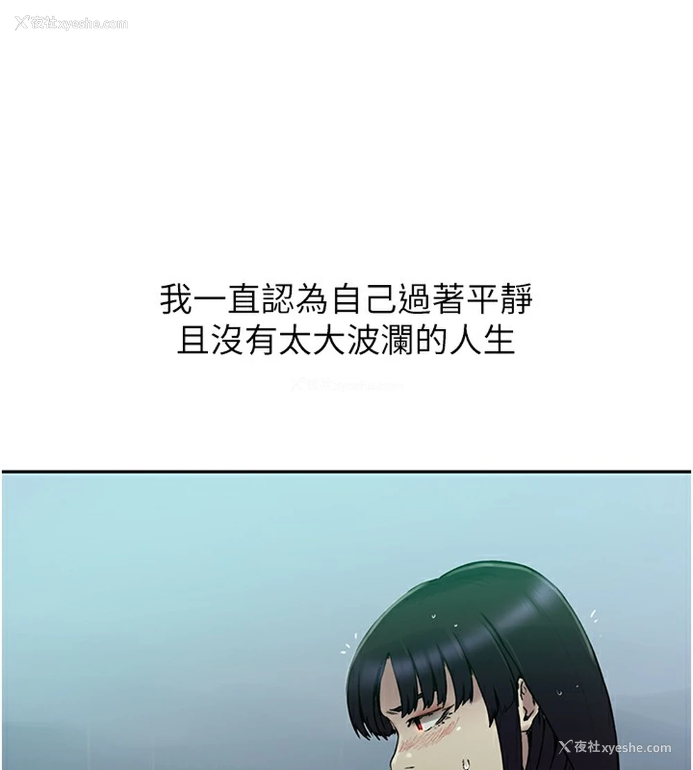 52P - 秘密教学