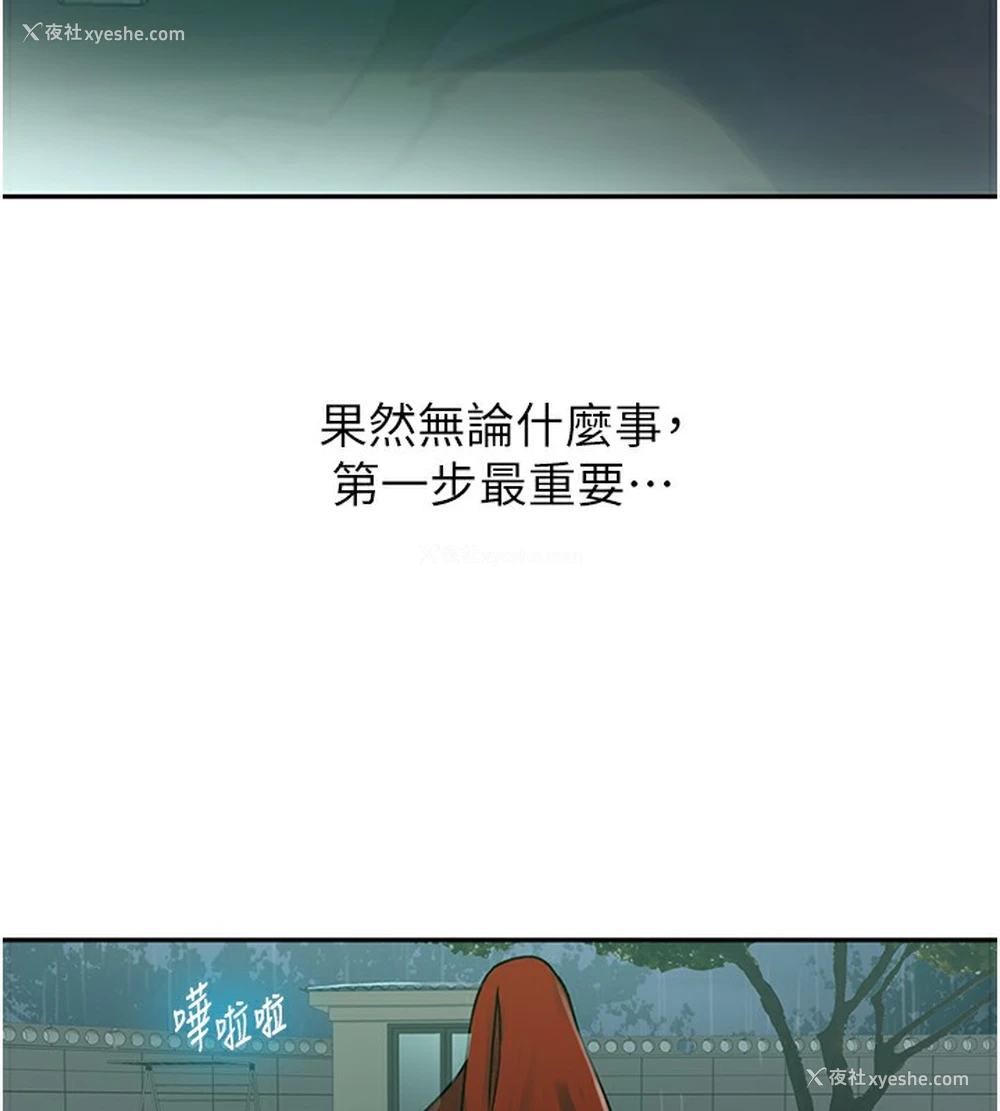 60P - 秘密教学