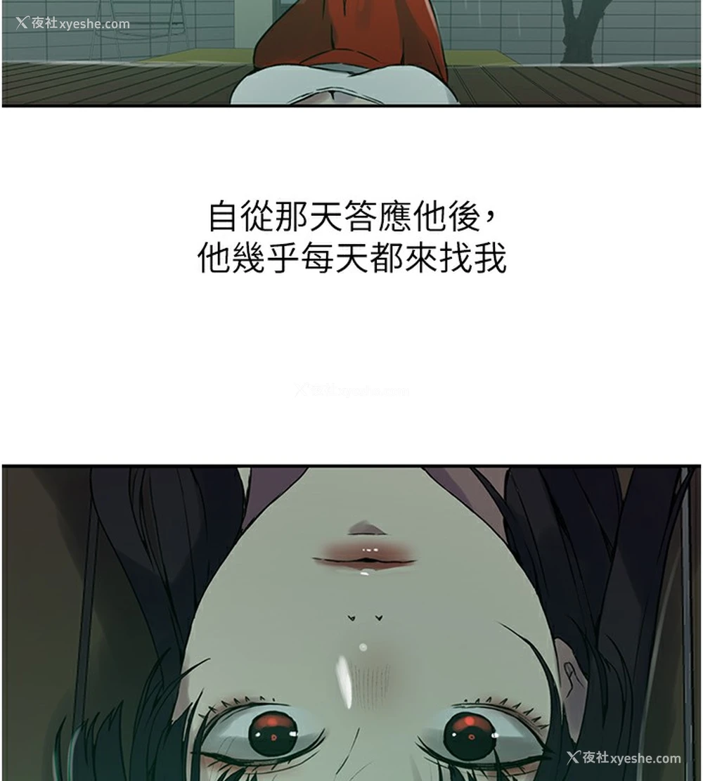 61P - 秘密教学