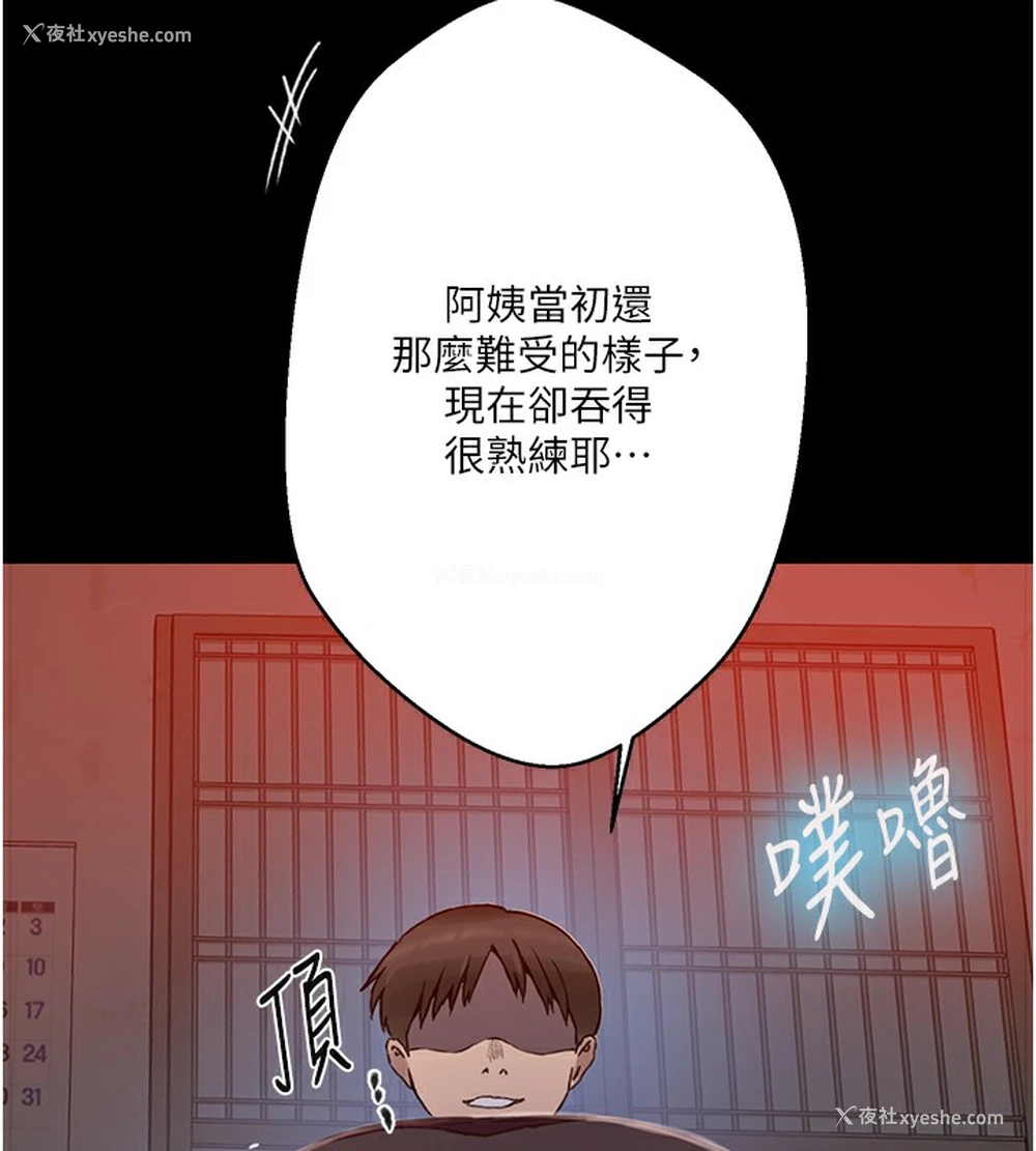 72P - 秘密教学
