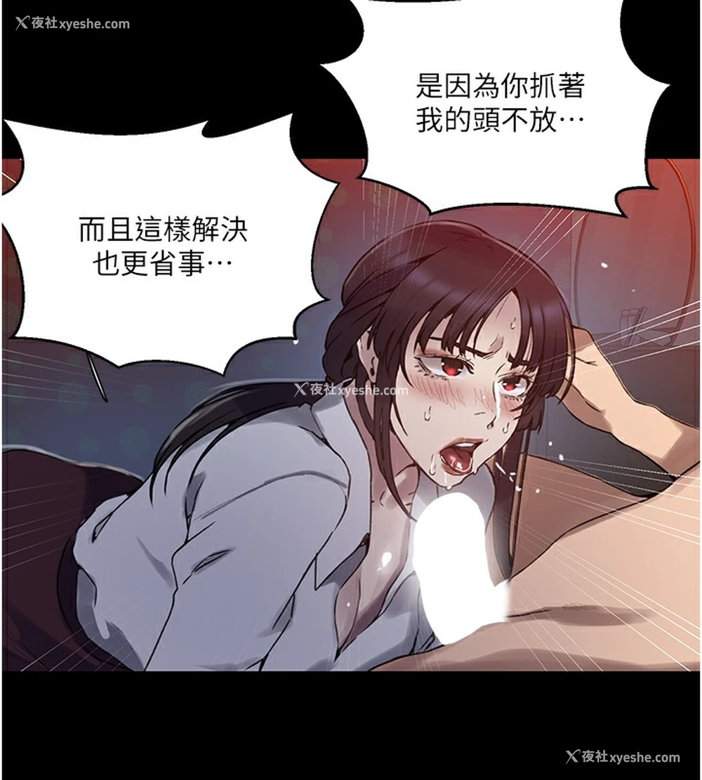 76P - 秘密教学