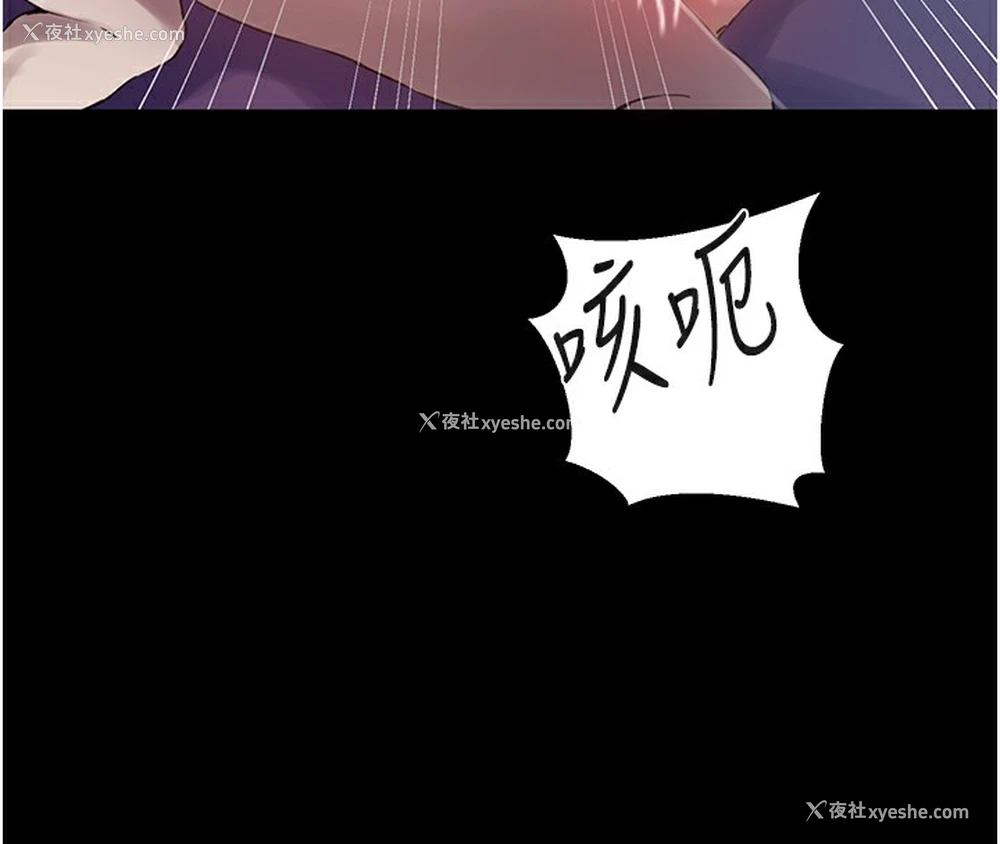 87P - 秘密教学