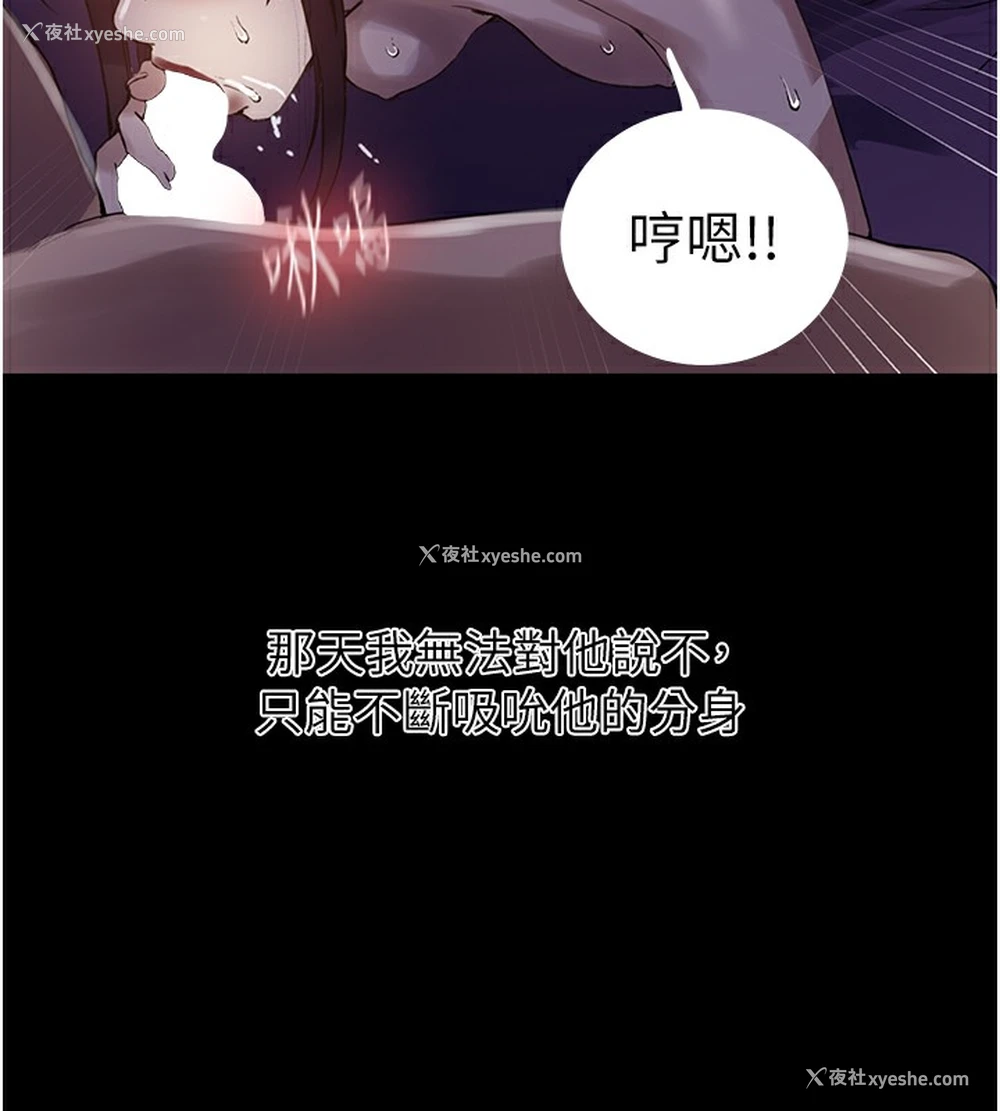 98P - 秘密教学