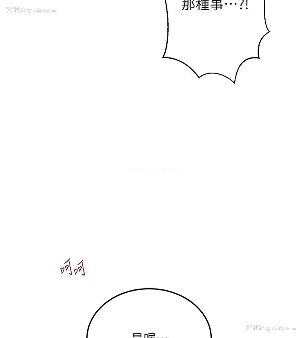 106P - 秘密教学