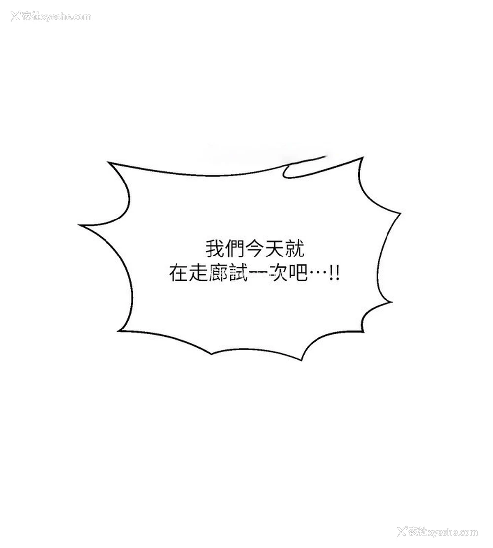 112P - 秘密教学
