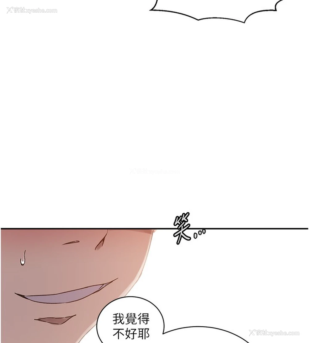 114P - 秘密教学