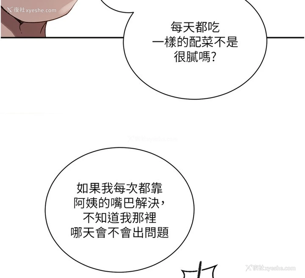 115P - 秘密教学