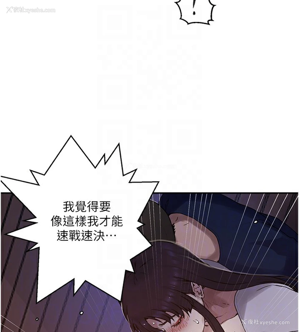 116P - 秘密教学
