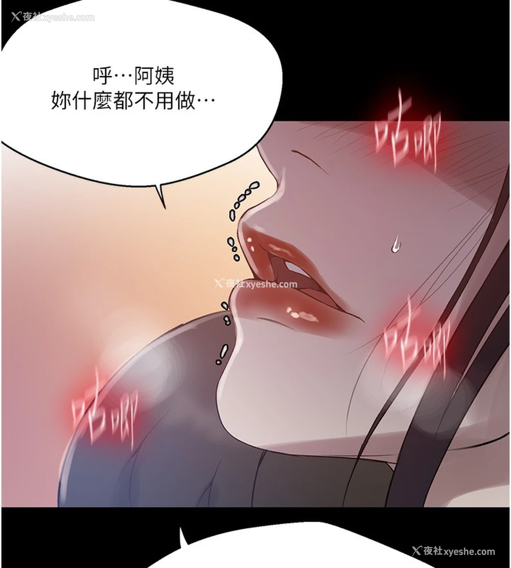 14P - 秘密教学