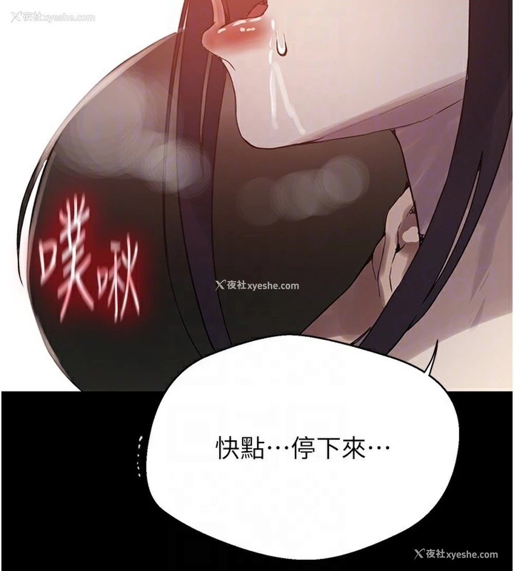 17P - 秘密教学