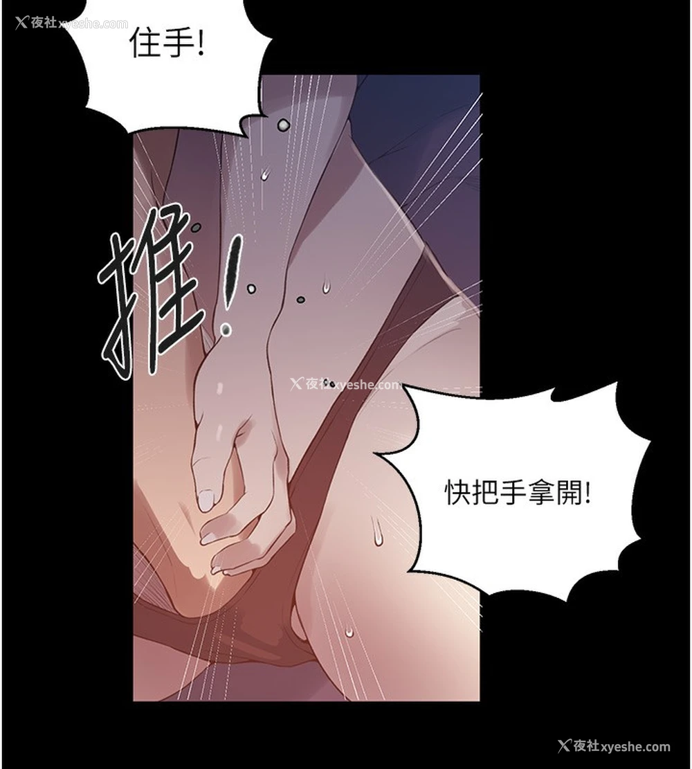 31P - 秘密教学