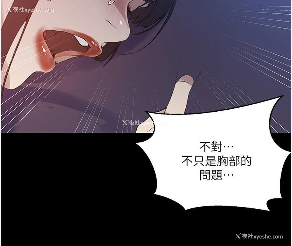 47P - 秘密教学