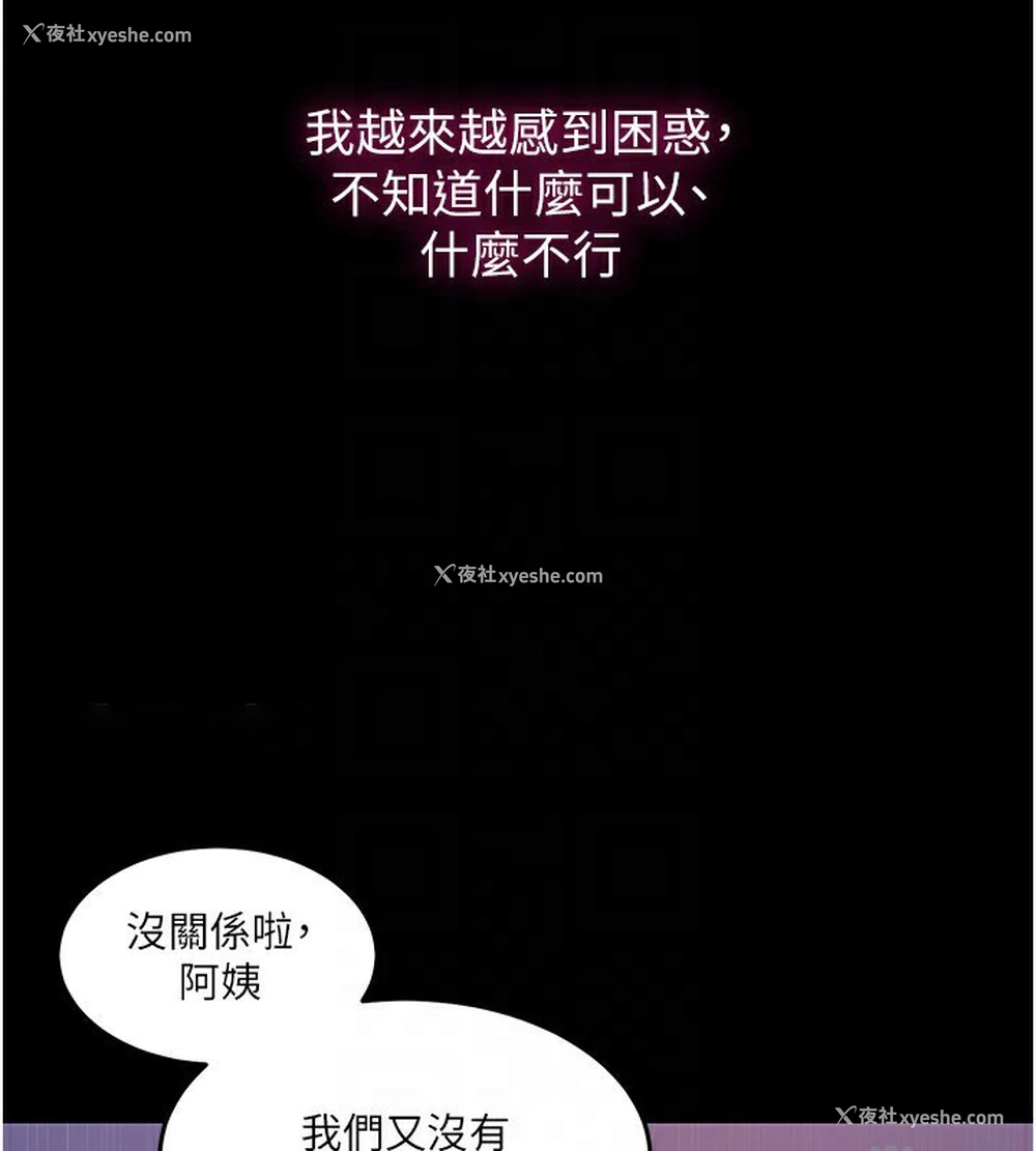 48P - 秘密教学