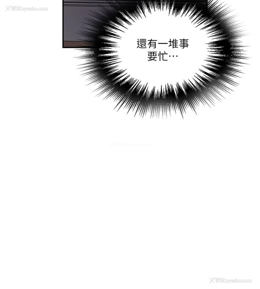 54P - 秘密教学