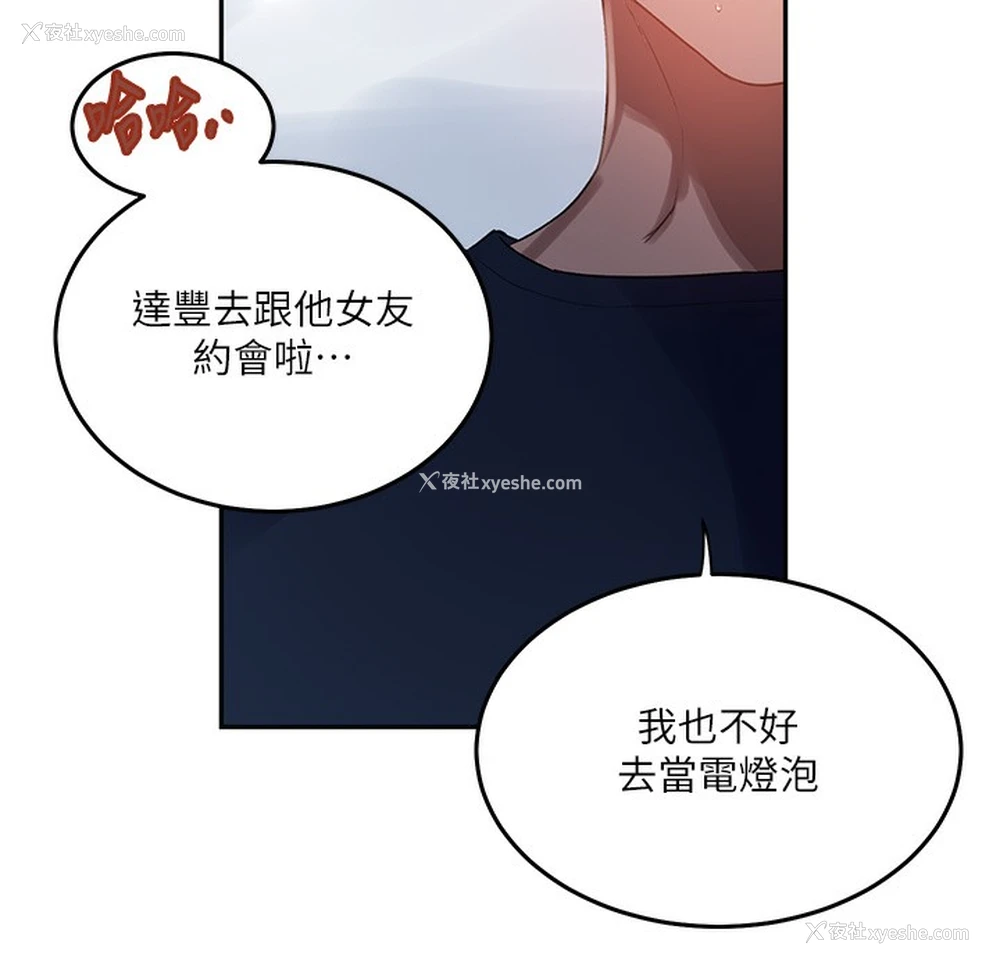 58P - 秘密教学