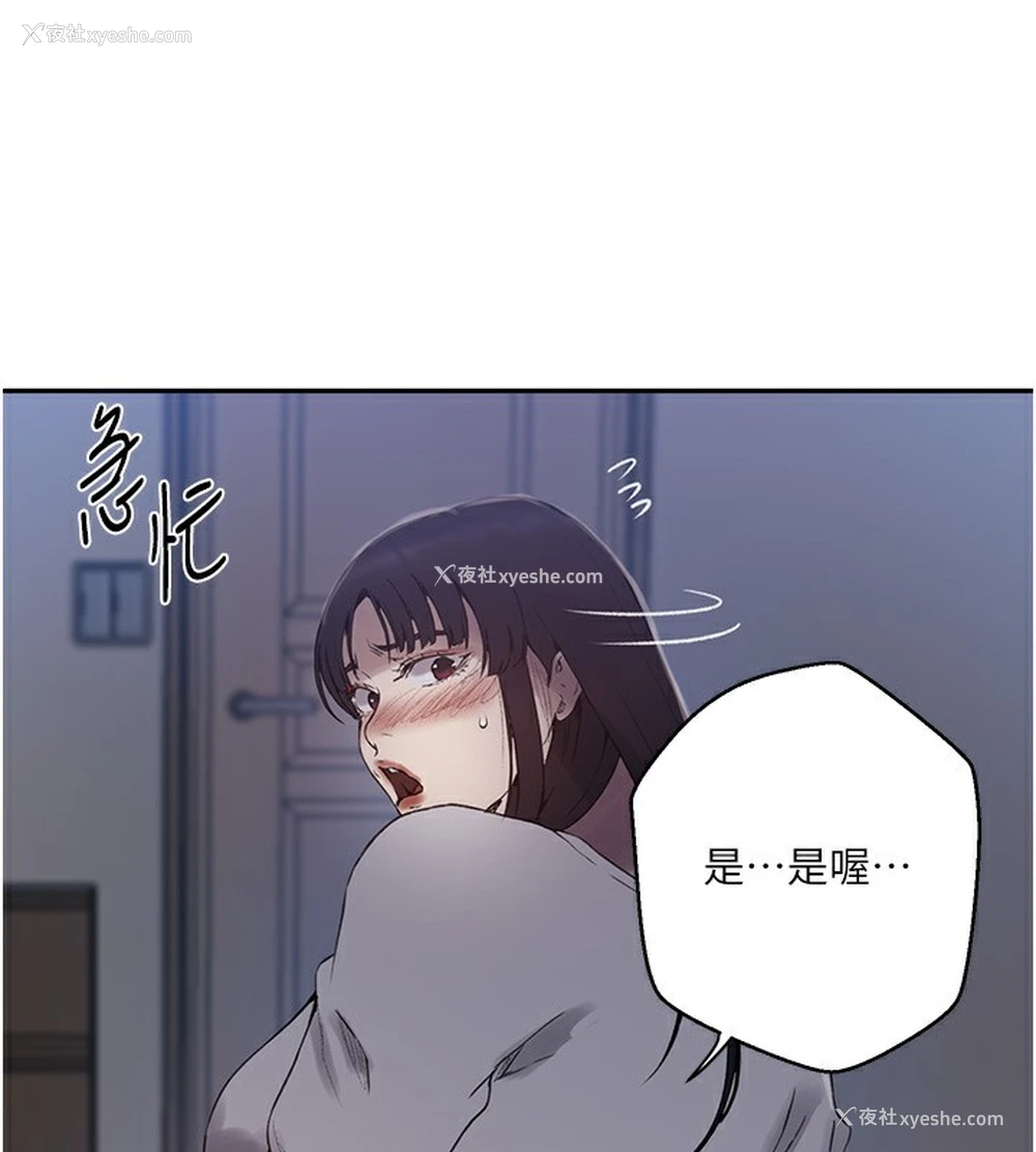 59P - 秘密教学