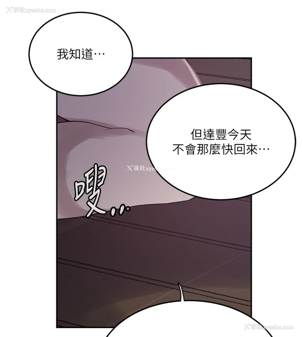 69P - 秘密教学