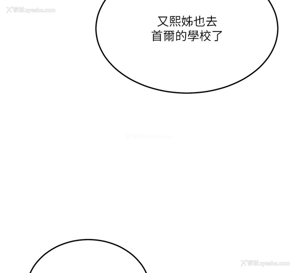 70P - 秘密教学