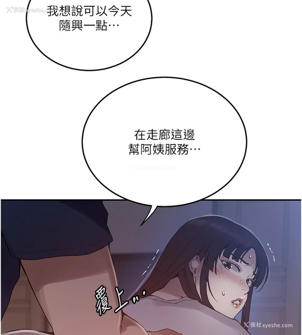 71P - 秘密教学