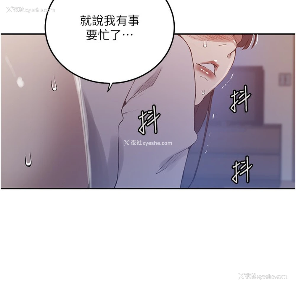 73P - 秘密教学