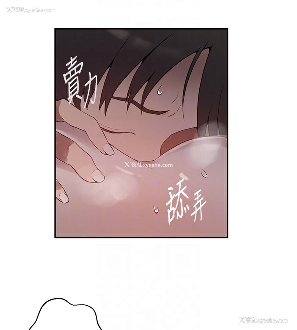 79P - 秘密教学