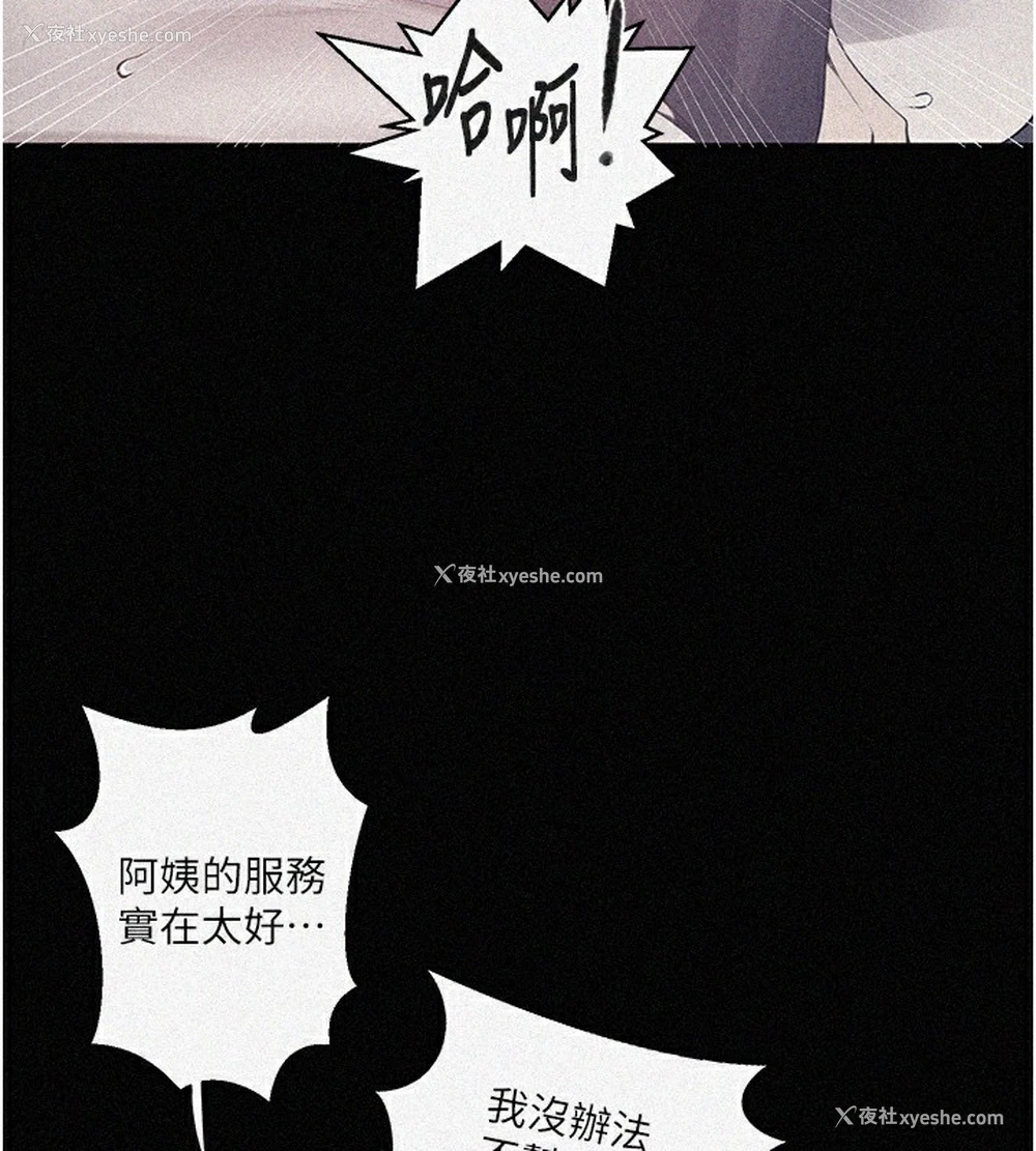 7P - 秘密教学