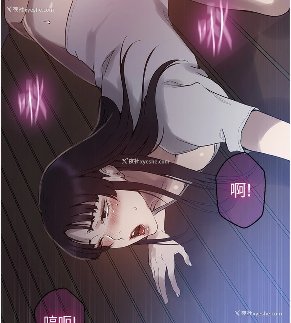 82P - 秘密教学