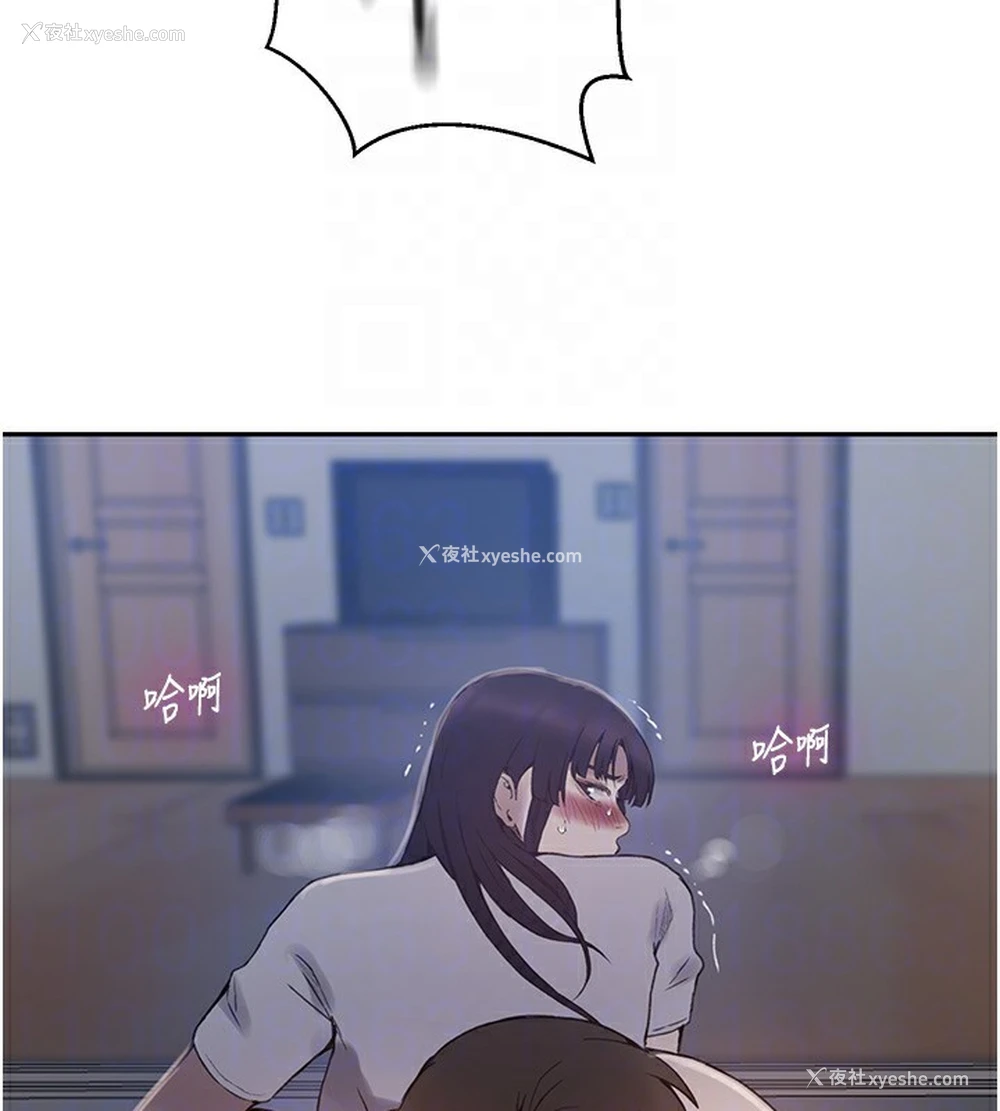 87P - 秘密教学