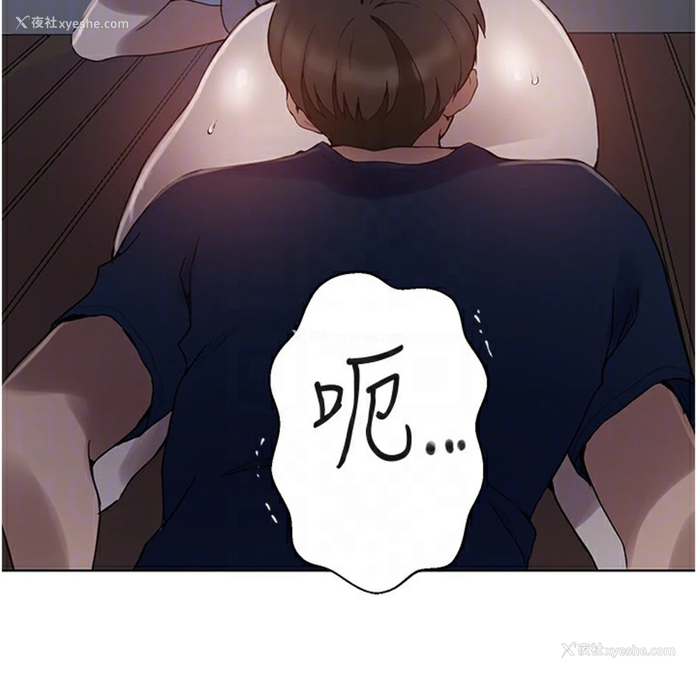 88P - 秘密教学