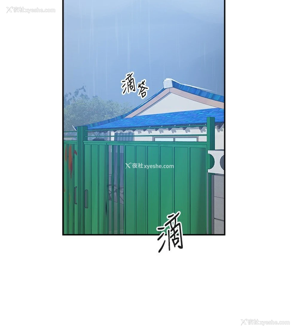 90P - 秘密教学