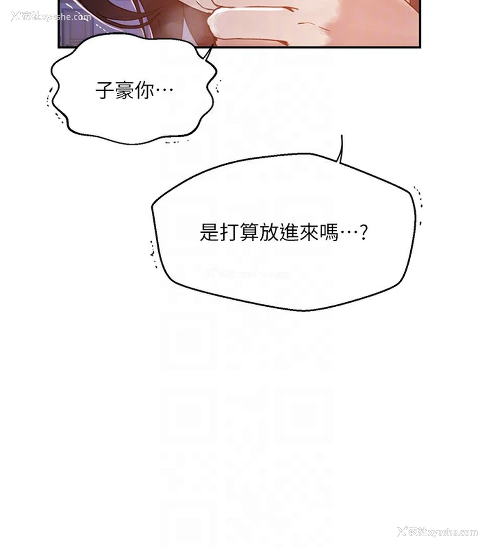 93P - 秘密教学