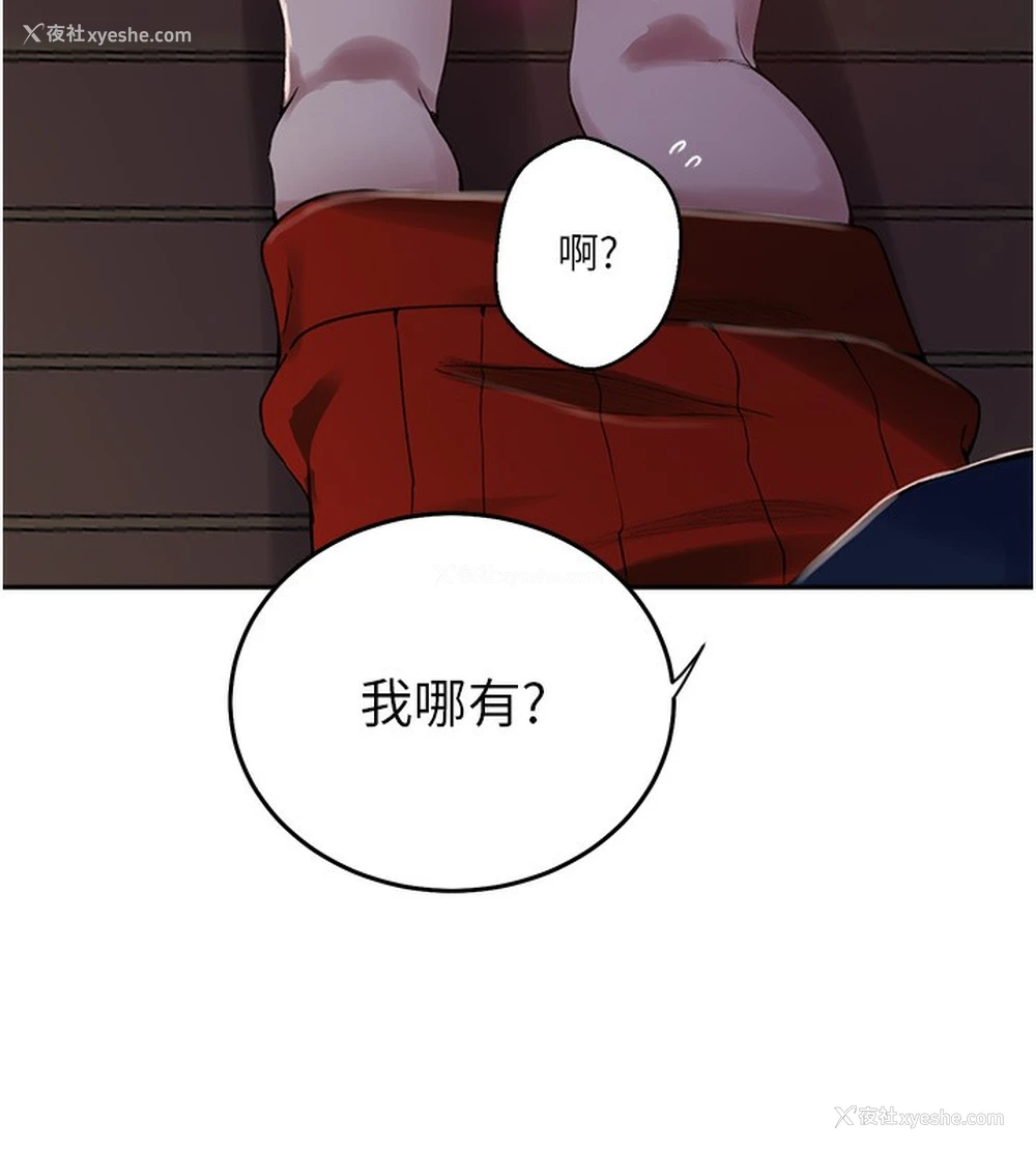 97P - 秘密教学