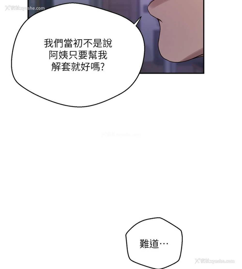 99P - 秘密教学