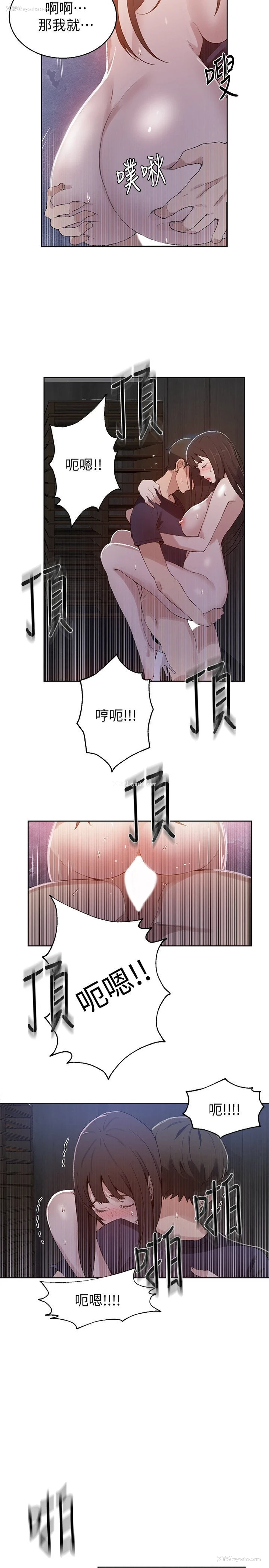 13P - 秘密教学