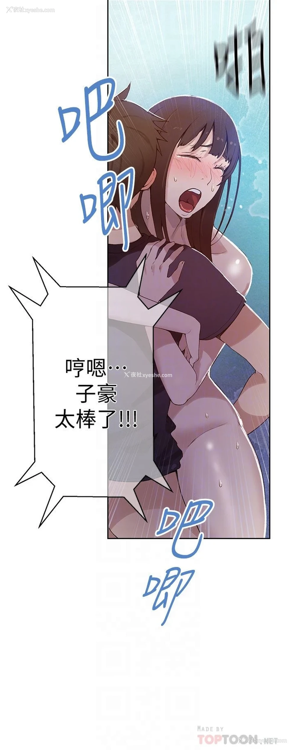 14P - 秘密教学
