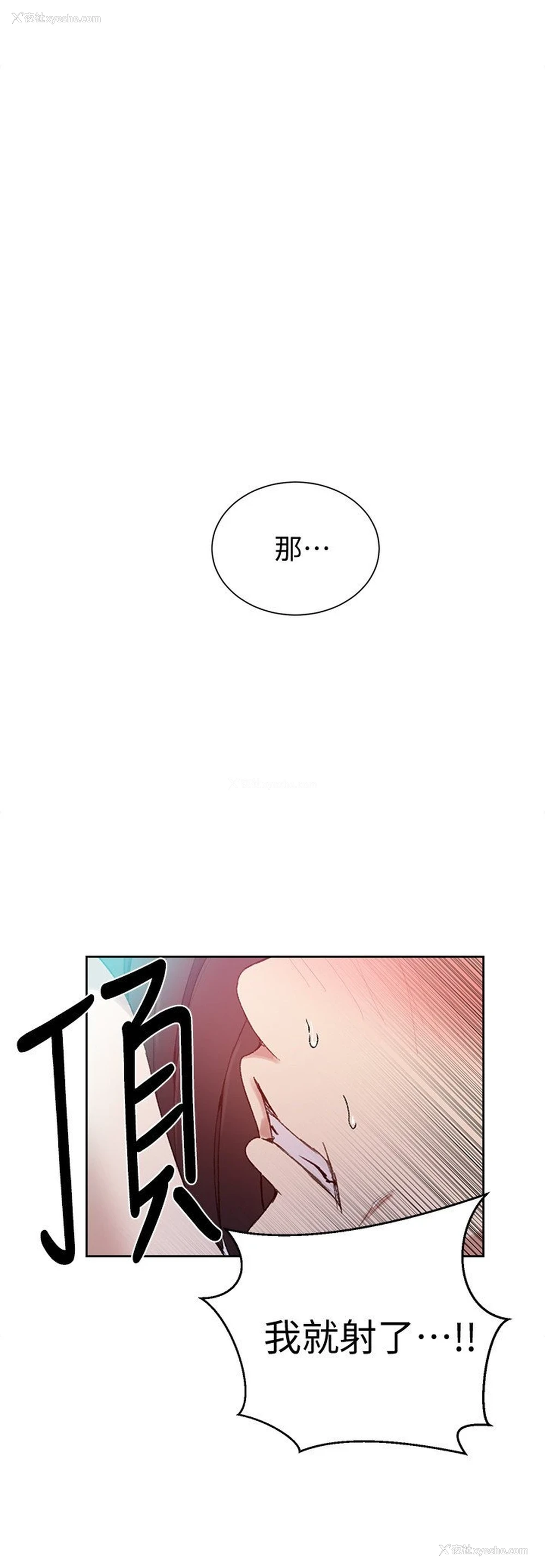 17P - 秘密教学