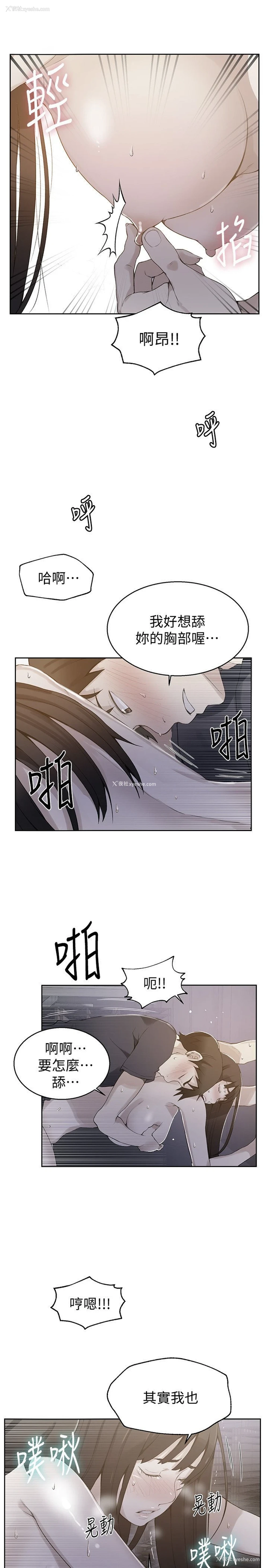 1P - 秘密教学