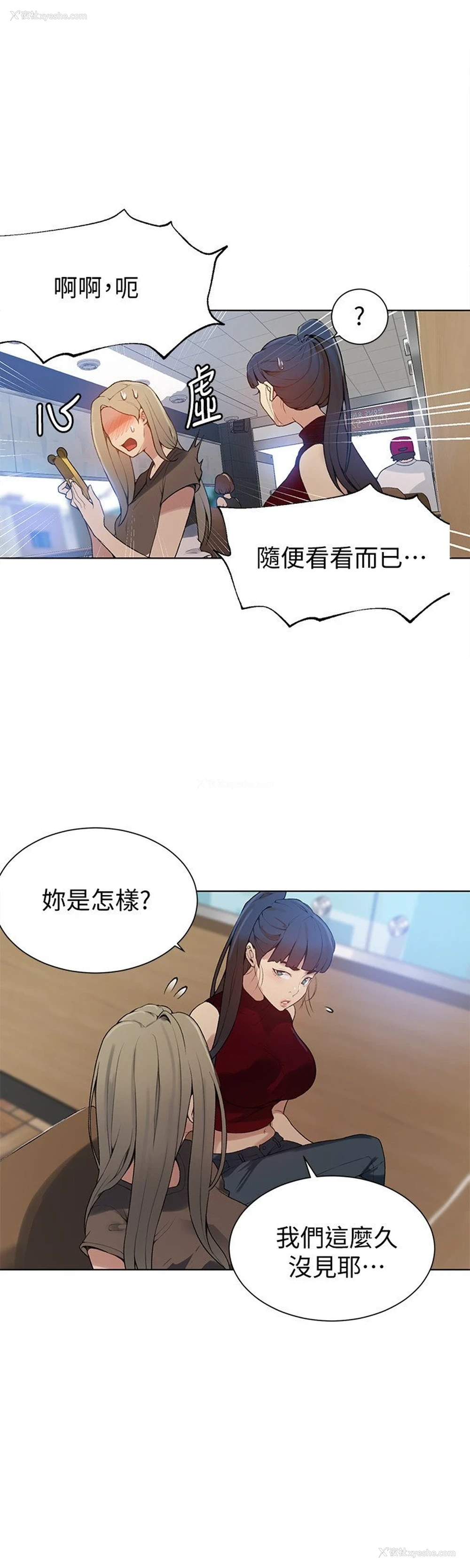 21P - 秘密教学