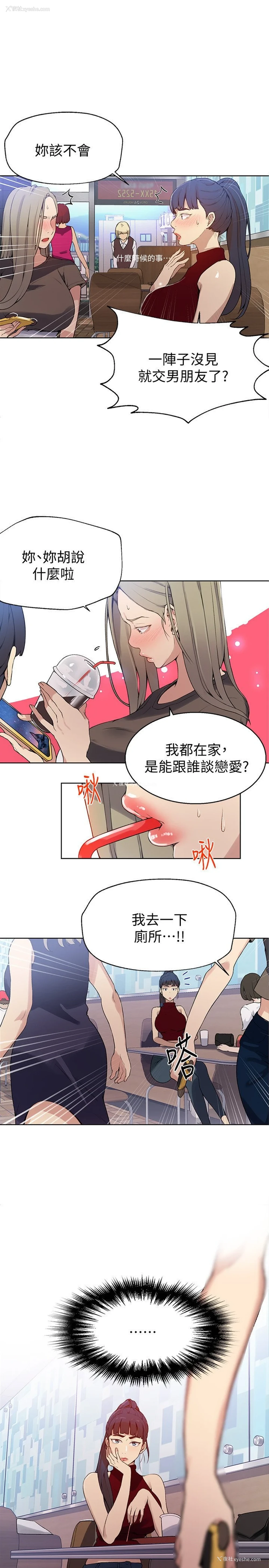 22P - 秘密教学