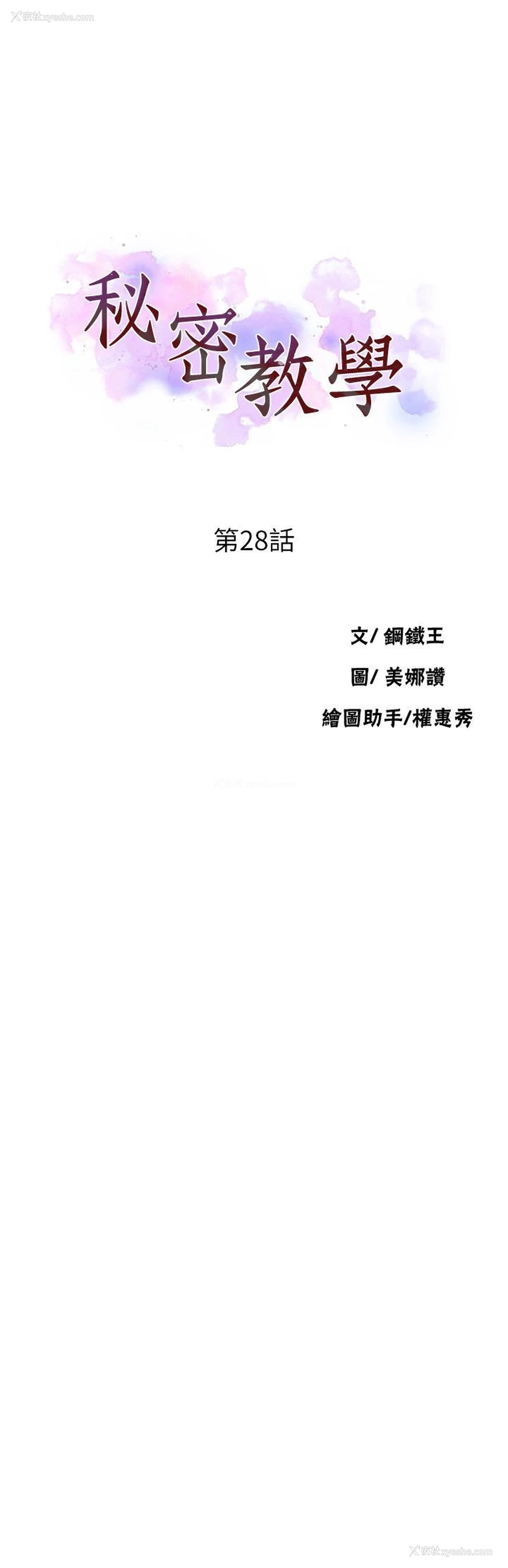 3P - 秘密教学