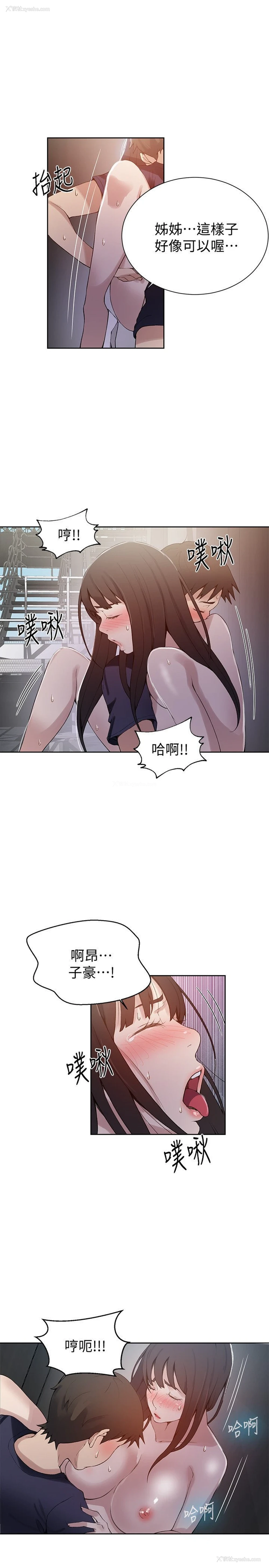 7P - 秘密教学
