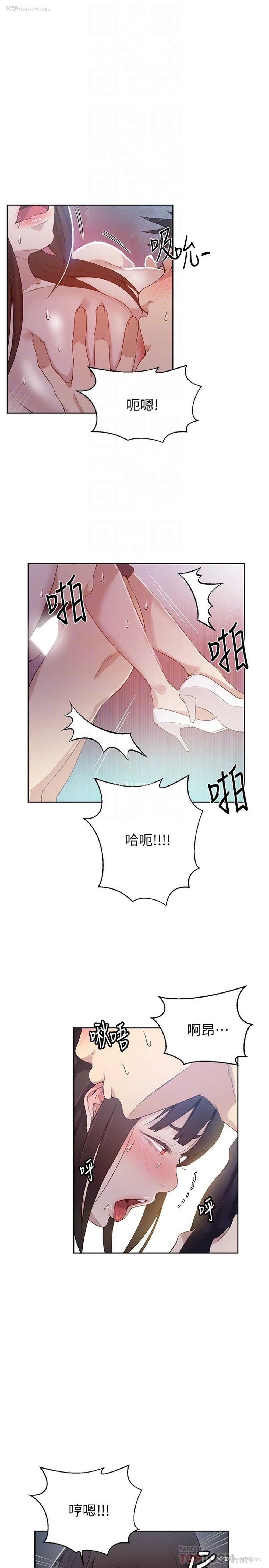 8P - 秘密教学