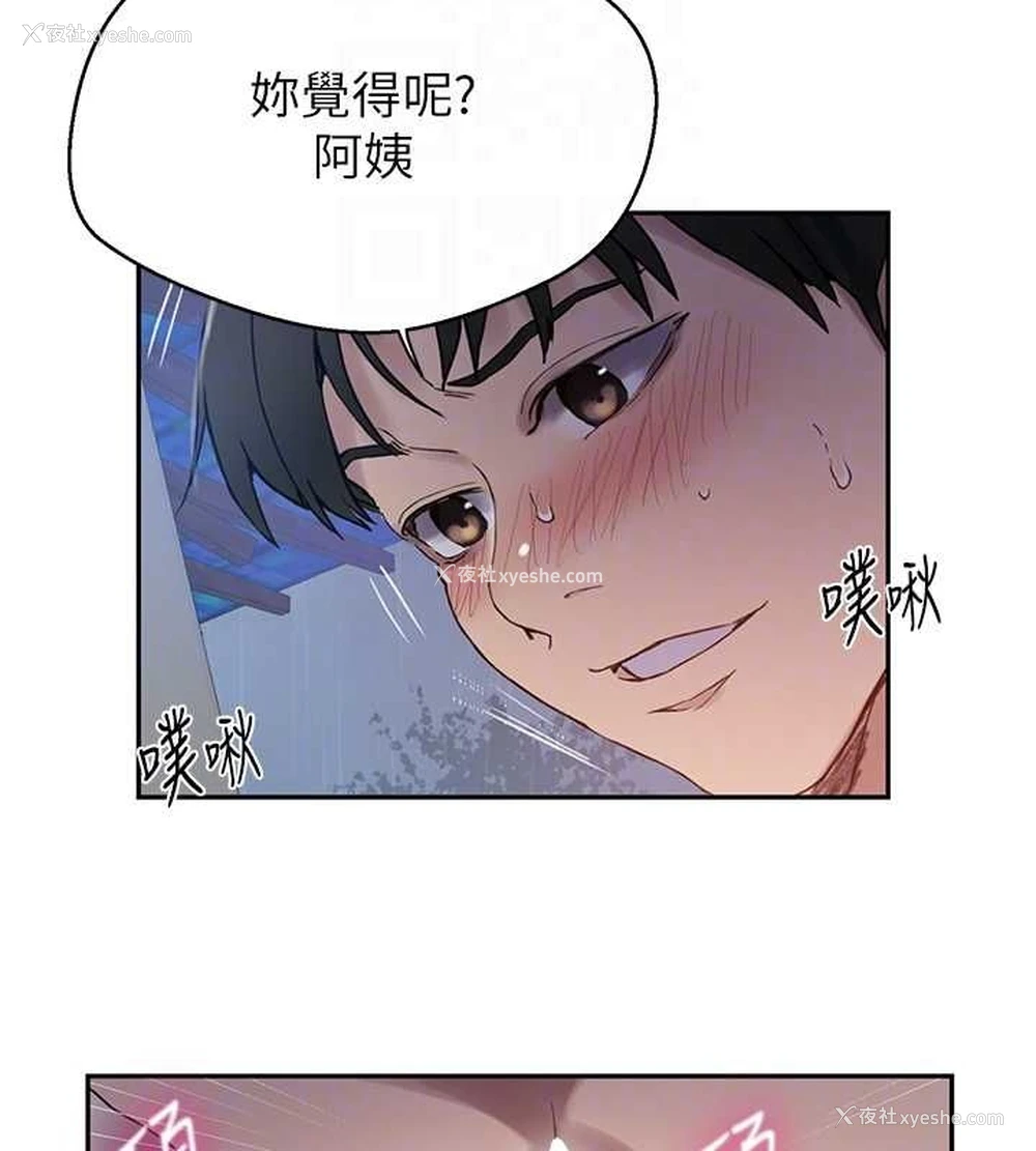 104P - 秘密教学