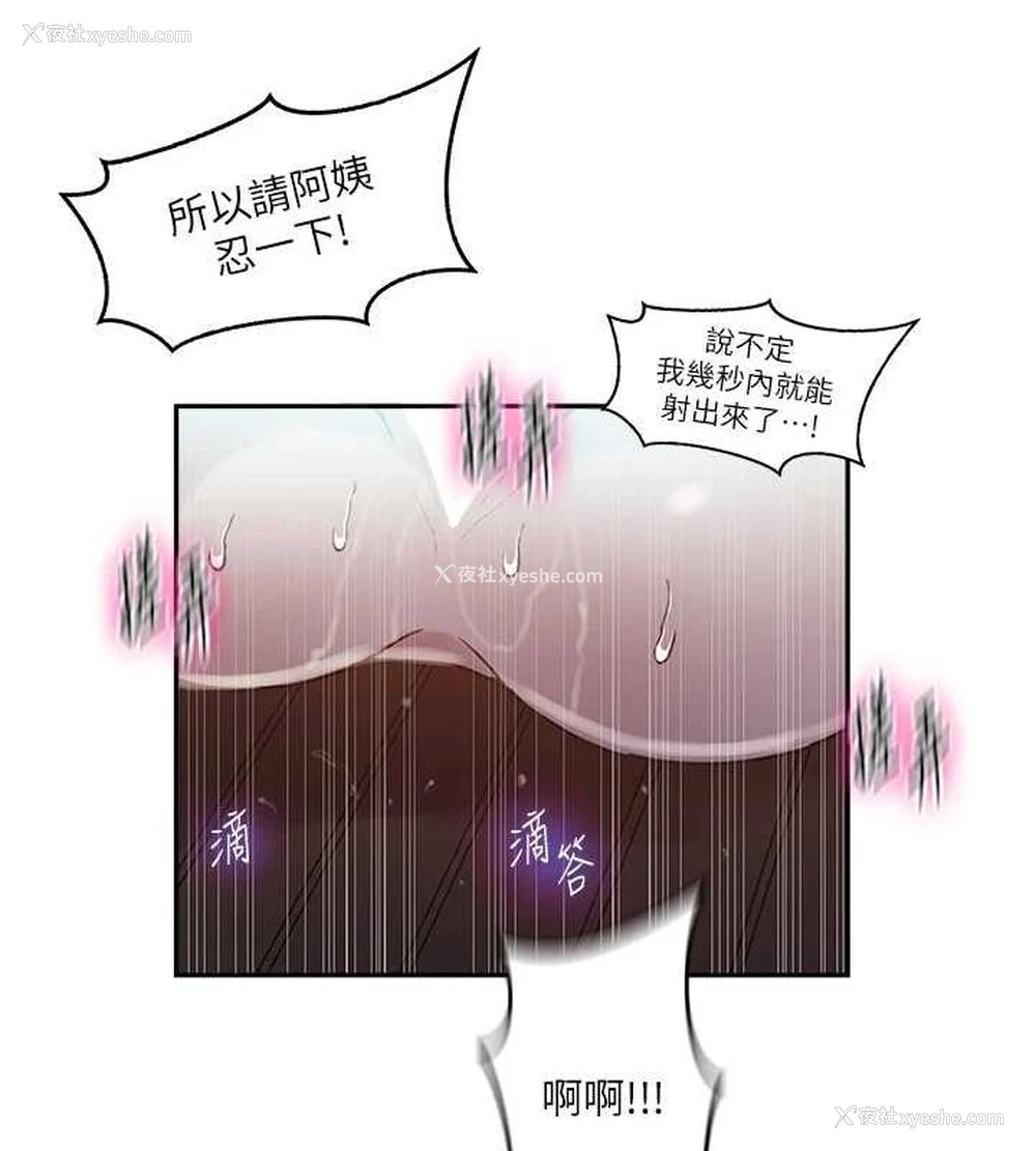 11P - 秘密教学