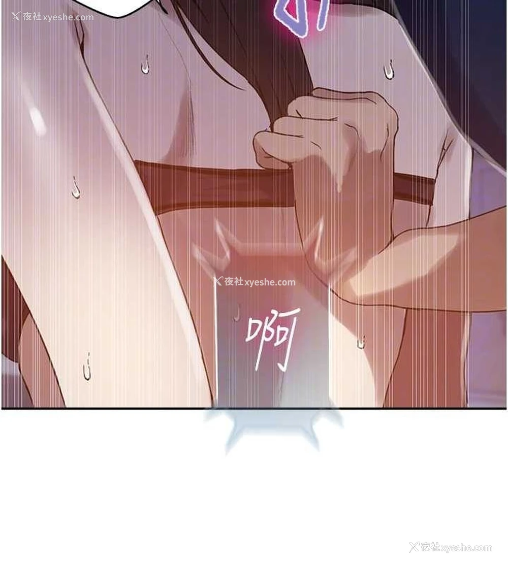 17P - 秘密教学